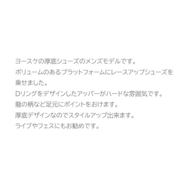ヨースケ YOSUKE 厚底シューズ レースアップシューズ プラットフォーム 厚底 メンズ 全2色 S-LL ブラック 黒 4468024_7