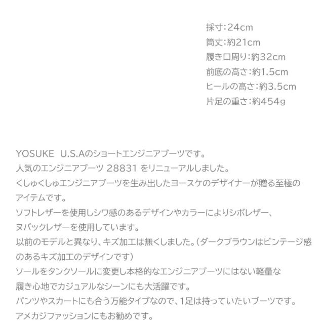 ヨースケ YOSUKE 本革レザーくしゅくしゅエンジニアブーツ ショート 5010083 送料無料_17