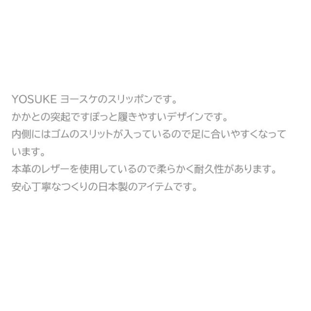 ヨースケ YOSUKE スリッポン パンプス 裁断師シューズ 本革 なめし革 日本製 レディース 全4色 22.5-25.5 黒 白 5510109