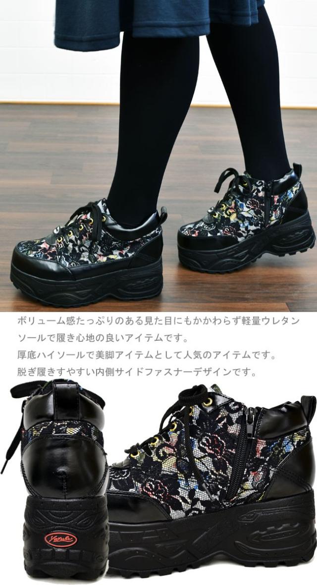 ヨースケ YOSUKE U.S.A レースアップ花柄レース厚底ハイソール
