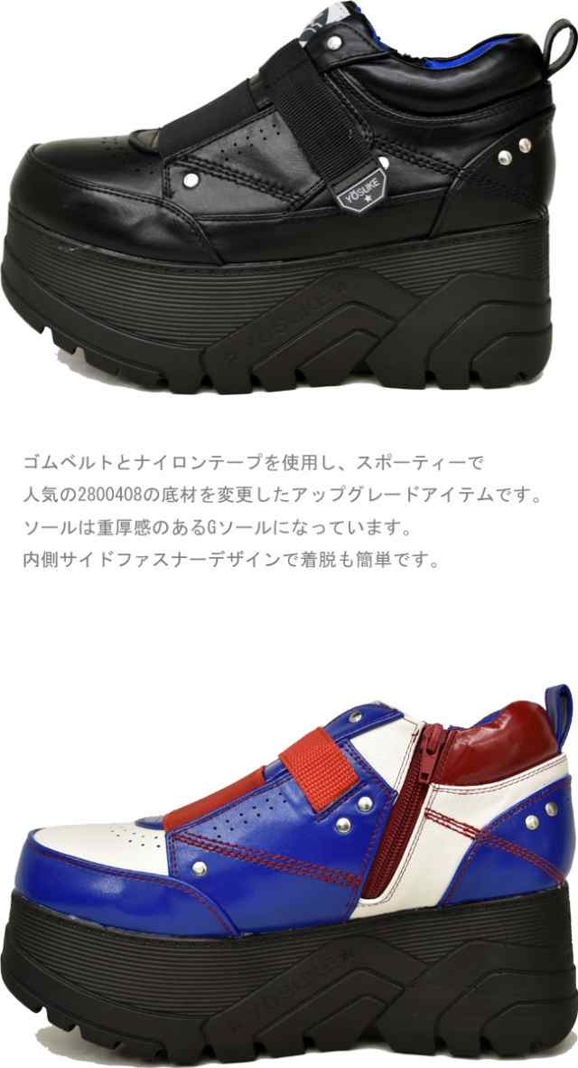 ヨースケ Yosuke 厚底スニーカー ハイソール ダッドスニーカー メンズ セール Sale の通販はau Pay マーケット 靴のアイビー