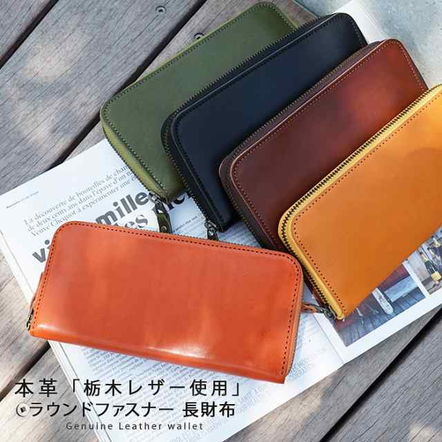 ジーンズ（栃木レザー）/ラウンドファスナー長財布　selectシリーズの通販は 15,246円