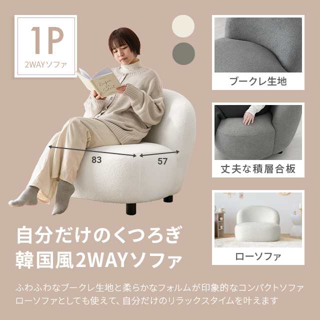 最大1000円OFFクーポン 5/1迄】 ソファ 1人掛け 幅83cm ソファー 最大1000円OFFクーポン 5/1迄】 ソファ 1人掛け 幅83cm ソファー