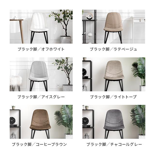 ダイニングチェア 2脚セット マーブルチェア おしゃれ 送料無料 リビングチェア シェルチェア 椅子 イス いす 食卓椅子 ダイニング椅子 北欧 ヴィンテージ風 ビンテージ風 レトロ 西海岸風 ブルックリン カフェ 新生活_2