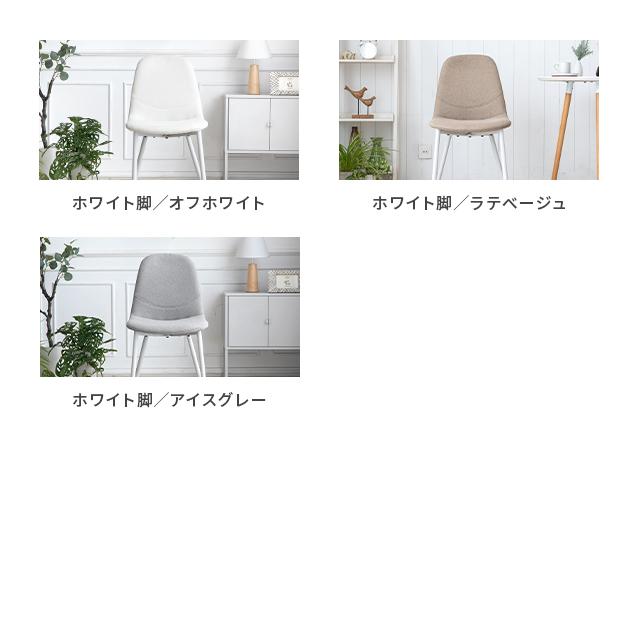 ダイニングチェア 2脚セット マーブルチェア おしゃれ 送料無料 リビングチェア シェルチェア 椅子 イス いす 食卓椅子 ダイニング椅子 北欧 ヴィンテージ風 ビンテージ風 レトロ 西海岸風 ブルックリン カフェ 新生活_4