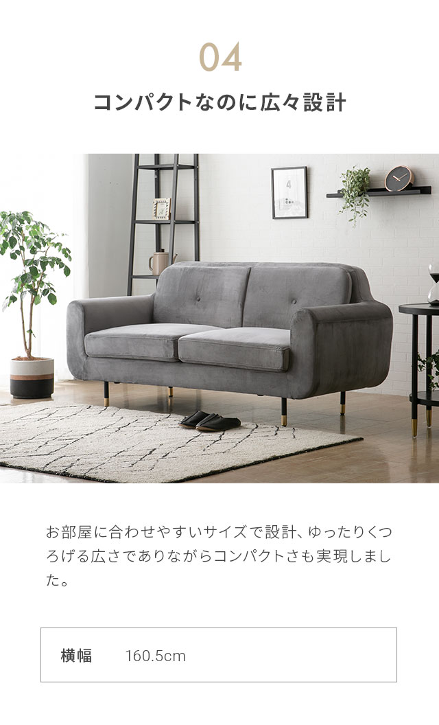 LOWYA [幅135] コンパクトソファ 2人掛け スチール脚