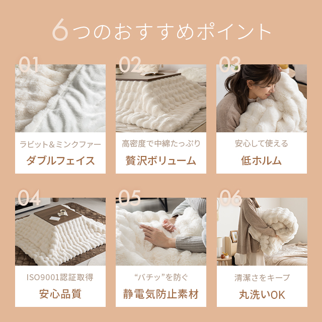 こたつ布団 もこもこ 洗える 205×205 静電気防止 とろとろ こたつ布団 もこもこ 洗える 205×205 静電気防止 とろとろ