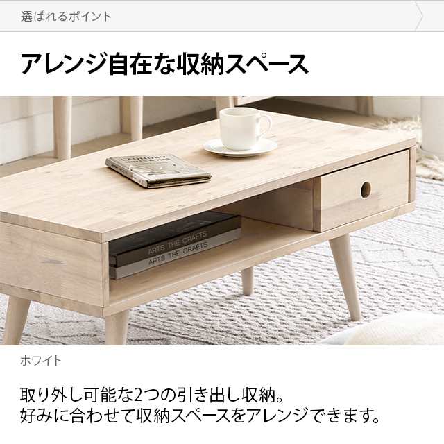 センターテーブル おしゃれ 収納 引き出し付き 幅90cm 送料無料 ロー