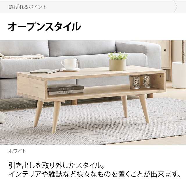 センターテーブル おしゃれ 収納 引き出し付き 幅90cm 送料無料 ロー