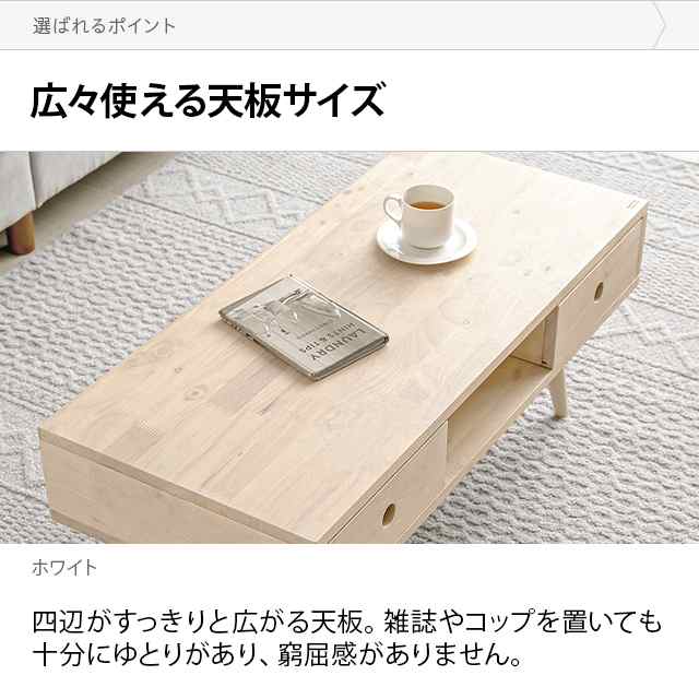 センターテーブル おしゃれ 収納 引き出し付き 幅90cm 送料無料 ローテーブル テーブル 一人暮らし モダン 北欧 ウッド 木 無垢 　　　　 ｜au PAY マーケット