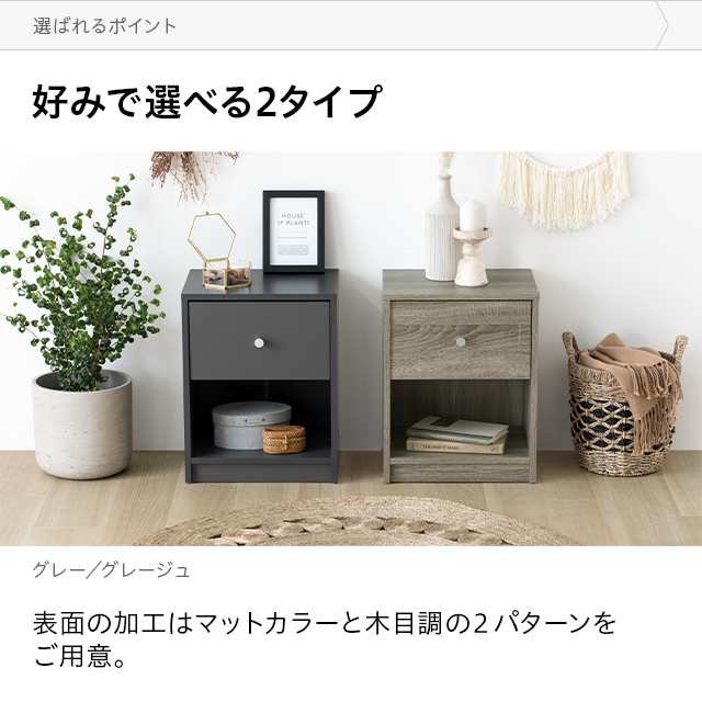 サイドテーブル ナイトテーブル 収納 引き出し チェスト サイド