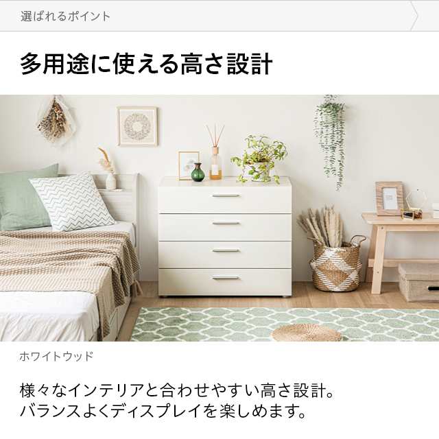 チェスト おしゃれ 北欧 タンス 収納チェスト ホワイト 白 モダン 衣類