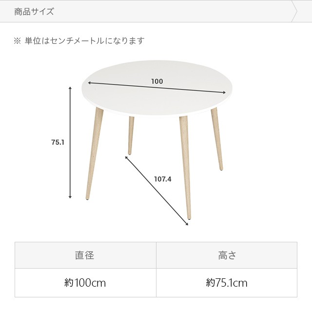 ダイニングテーブル 丸テーブル 丸 ホワイト 白 幅100cm 円形 円 丸形