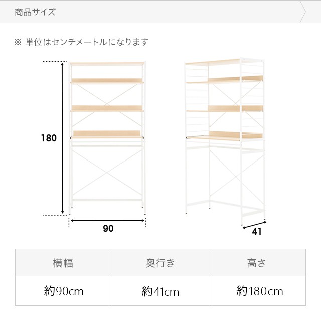 レンジ台 90幅 ゴミ箱 収納 レンジボード ワイドタイプ キッチンラック 幅90cm おしゃれ 4段 レンジラック キッチン ラック すきま収納  の通販はau PAY マーケット - モダンデコ