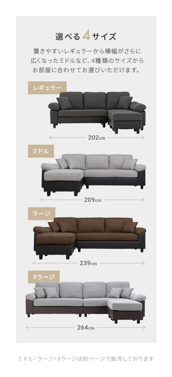 ソファー レギュラーサイズ ソファ 3人掛け 幅202cm 送料無料 カウチソファー コーナーソファー L字型 ソファーセット ソファセット レザー 革 皮 カバーリング オットマン付き おしゃれ 北欧 三人掛け SOFA 新生活_3