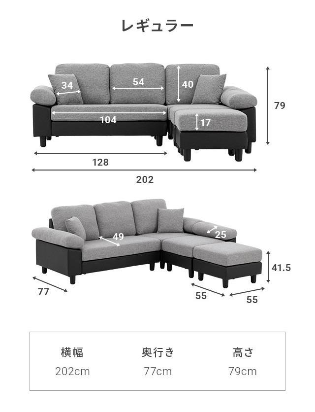 ソファー レギュラーサイズ ソファ 3人掛け 幅202cm 送料無料 カウチソファー コーナーソファー L字型 ソファーセット ソファセット レザー 革 皮 カバーリング オットマン付き おしゃれ 北欧 三人掛け SOFA 新生活_14