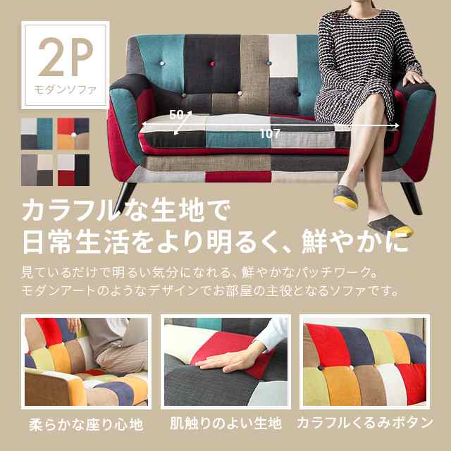 最大1000円OFFクーポン 4/30迄】 ソファ Continental 2P 2人掛け 最大1000円OFFクーポン 4/30迄】 ソファ Continental 2P 2人掛け