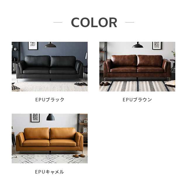 ソファ ソファー 3人掛けソファー 送料無料 sofa 北欧 ゆったり EPU