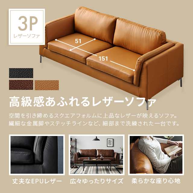 ソファ ソファー 3人掛けソファー 送料無料 sofa 北欧 ゆったり EPU