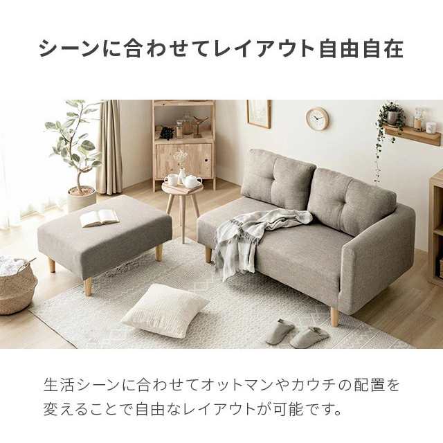 ソファー 2人掛け カウチソファー カウチソファ ベンチソファ l字ソファ ソファーベッド オットマン sofa- ソファ 2P Siesto｜au  PAY マーケット