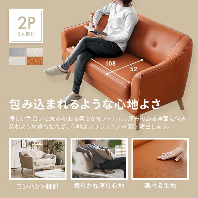 まあちゃんインテリア2人掛けソファ ダブルソファ 包み込まれる座り心地 sofa ソファ