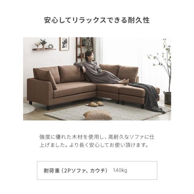 カウチソファー 3人掛け おしゃれ ソファー カウチ ソファ 3人掛けソファー 三人掛けソファー コーナーソファー カウチソファ L字ソファー ソファーセット カウチ 新生活_13