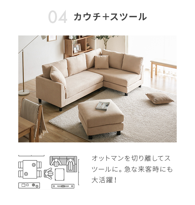 カウチソファー 3人掛け おしゃれ ソファー カウチ ソファ 3人掛けソファー 三人掛けソファー コーナーソファー カウチソファ L字ソファー ソファーセット カウチ 新生活_17
