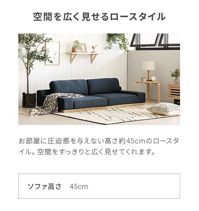 ローソファー フロアソファー 3人掛け 送料無料 ソファー ソファ