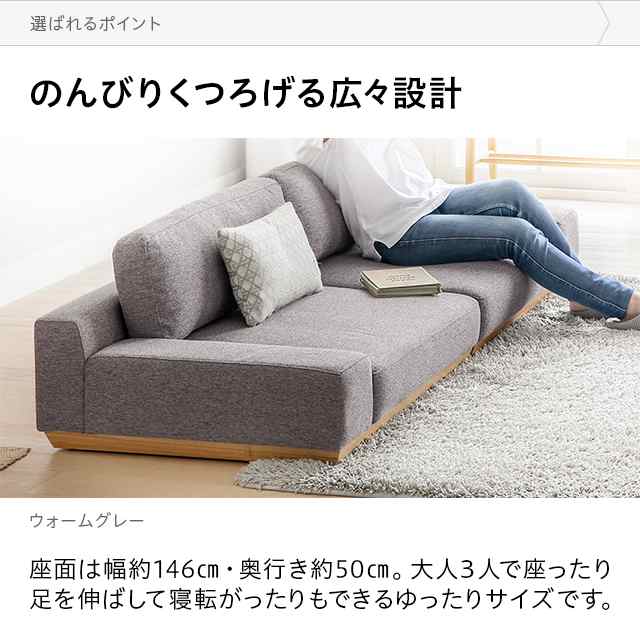 ローソファ ベージュ クッション2個付 幅110?190×奥行80?160×高さ58cm