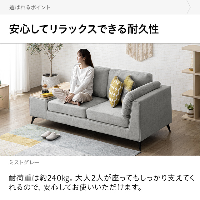 ソファー ソファ 2人掛け テーブル付き 幅203cm ファブリック 棚付 2人