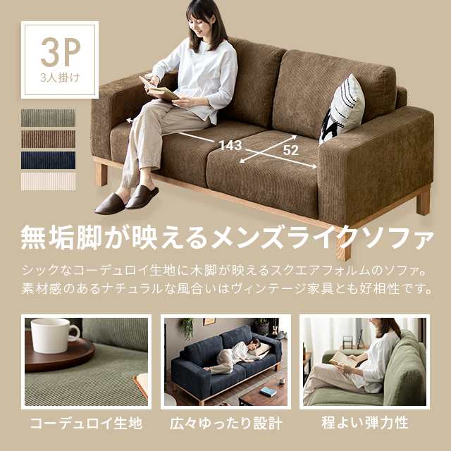 最大1000円OFFクーポン 5/1迄】 ソファ ソファー 3人掛け 最大1000円OFFクーポン 5/1迄】 ソファ ソファー 3人掛け