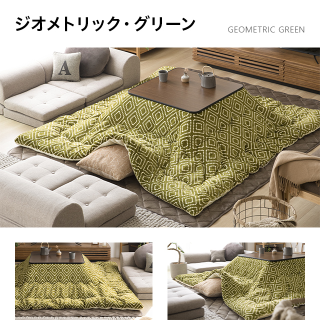 北欧デザイナーズ省スペースこたつ布団 こたつ布団 送料無料 こたつ掛け布団 正方形 75×75 mサイズ 205