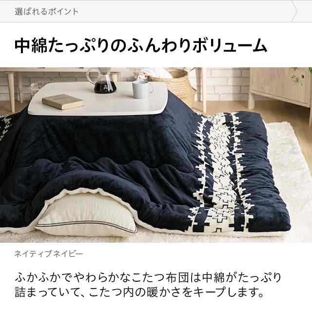 こたつ布団 送料無料 こたつ掛け布団 正方形 75×75 mサイズ 205×205 省