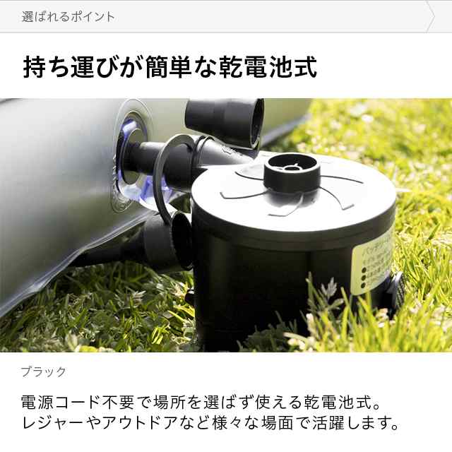 電動エアーポンプ 電池式 送料無料 電動空気入れ 電動ポンプ 電動