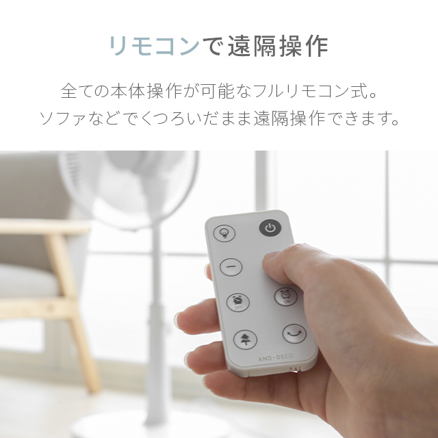 扇風機 DC扇風機 リモコン付き おしゃれ リビング扇風機 【1年