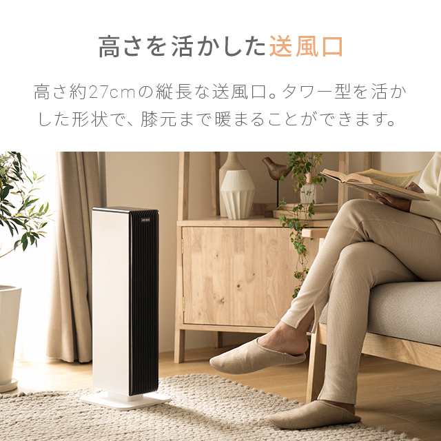 セラミック ヒーター 電気ファンヒーター タワー型 リモコン付き 1200Ｗ