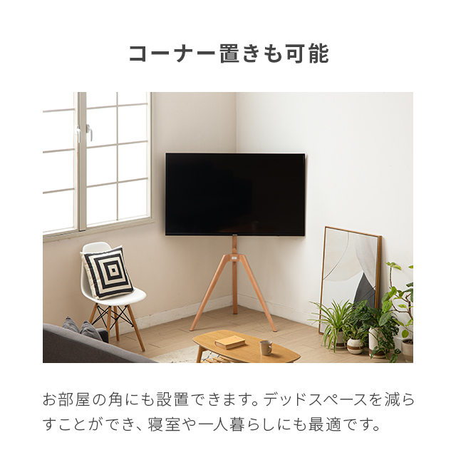 テレビスタンド おしゃれ 無垢材脚 ハイタイプ 壁寄せ 最大65型対応
