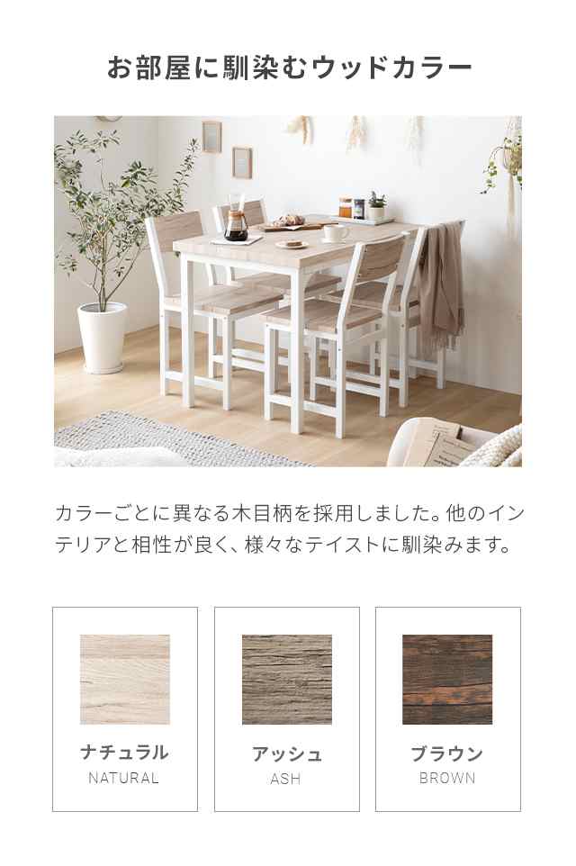 ダイニングテーブルセット 4人掛け 5点セット 送料無料 ダイニングセット ダイニングテーブルセット 食卓テーブル ダイニングチェア 北欧｜au  PAY マーケット