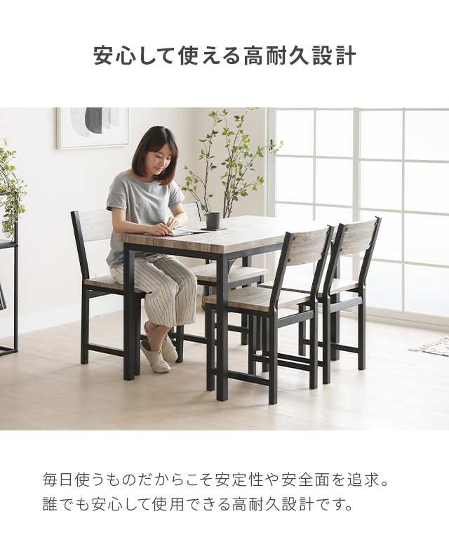 ダイニングテーブルセット 4人掛け 5点セット 送料無料 ダイニングセット ダイニングテーブルセット 食卓テーブル ダイニングチェア 北欧｜au  PAY マーケット