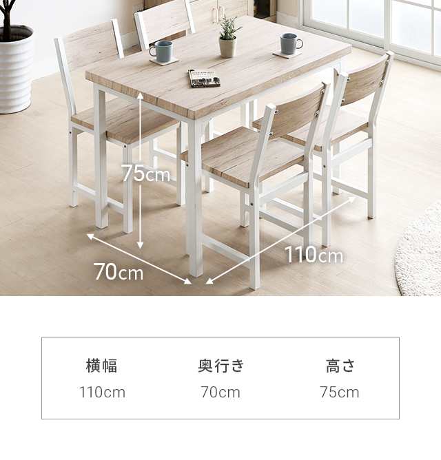 ダイニングテーブルセット 4人掛け 5点セット 送料無料 ダイニング