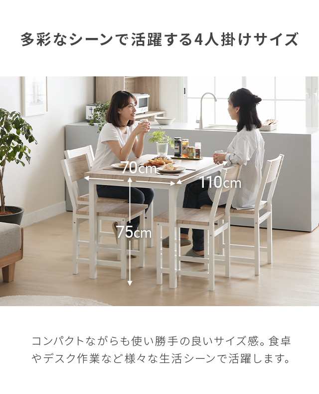 ダイニングテーブルセット 4人掛け 5点セット 送料無料 ダイニングセット ダイニングテーブルセット 食卓テーブル ダイニングチェア 北欧｜au  PAY マーケット