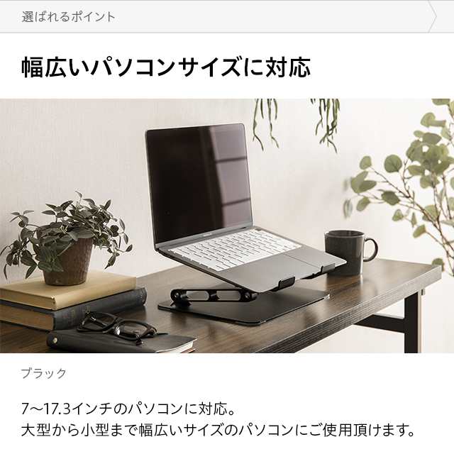 ノートパソコンスタンド パソコンスタンド 折りたたみ式 ノート PC