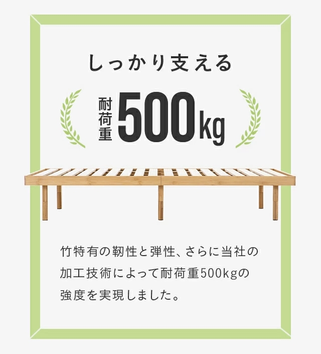 すのこ すのこベッド シングル ベッドフレーム シングルベッド 脚付きベッド 高さ調整 高さ調節 竹製ベッド 竹 無垢材 無垢竹 おしゃれ 北欧 耐荷重500kg 新生活_5