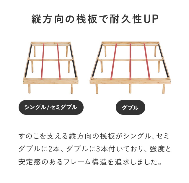 すのこ すのこベッド シングル ベッドフレーム シングルベッド 脚付きベッド 高さ調整 高さ調節 竹製ベッド 竹 無垢材 無垢竹 おしゃれ 北欧 耐荷重500kg 新生活_8