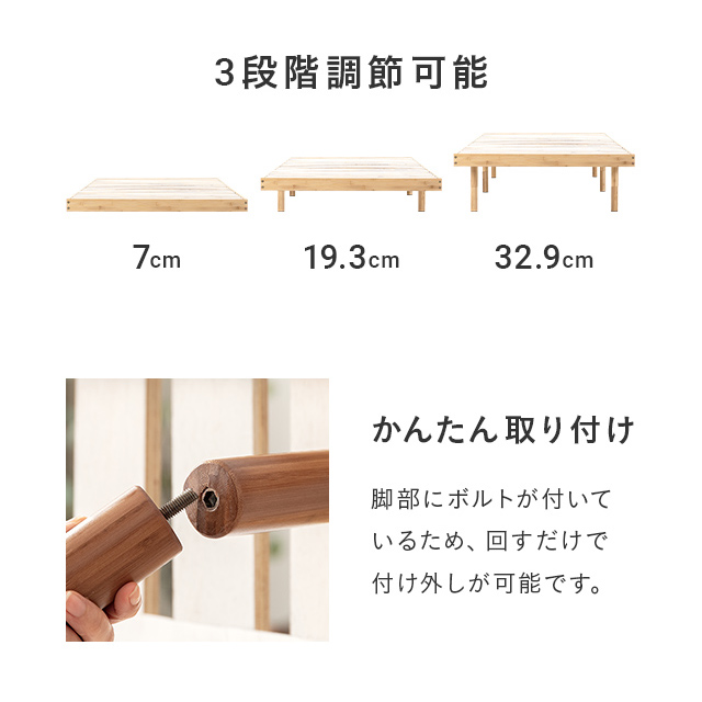 すのこ すのこベッド シングル ベッドフレーム シングルベッド 脚付きベッド 高さ調整 高さ調節 竹製ベッド 竹 無垢材 無垢竹 おしゃれ 北欧 耐荷重500kg 新生活_12