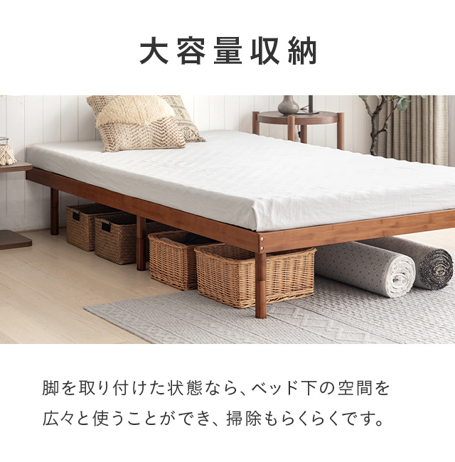 すのこ すのこベッド シングル ベッドフレーム シングルベッド 脚付きベッド 高さ調整 高さ調節 竹製ベッド 竹 無垢材 無垢竹 おしゃれ 北欧 耐荷重500kg 新生活_13