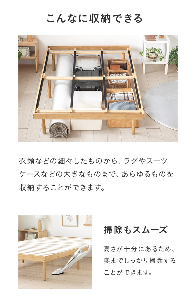 すのこ すのこベッド シングル ベッドフレーム シングルベッド 脚付きベッド 高さ調整 高さ調節 竹製ベッド 竹 無垢材 無垢竹 おしゃれ 北欧 耐荷重500kg 新生活_14
