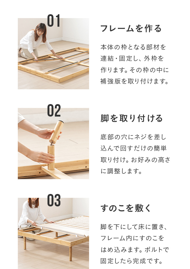 すのこ すのこベッド シングル ベッドフレーム シングルベッド 脚付きベッド 高さ調整 高さ調節 竹製ベッド 竹 無垢材 無垢竹 おしゃれ 北欧 耐荷重500kg 新生活_18