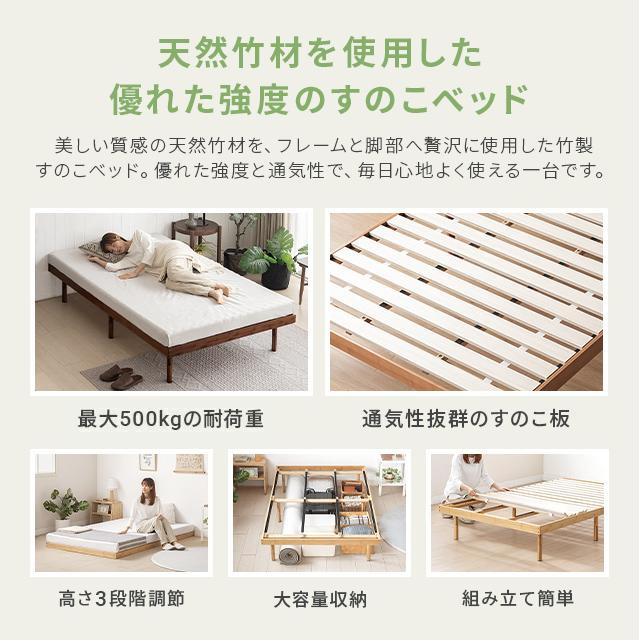 すのこ すのこベッド シングル ベッドフレーム シングルベッド 脚付きベッド 高さ調整 高さ調節 竹製ベッド 竹 無垢材 無垢竹 おしゃれ 北欧 耐荷重500kg 新生活_1