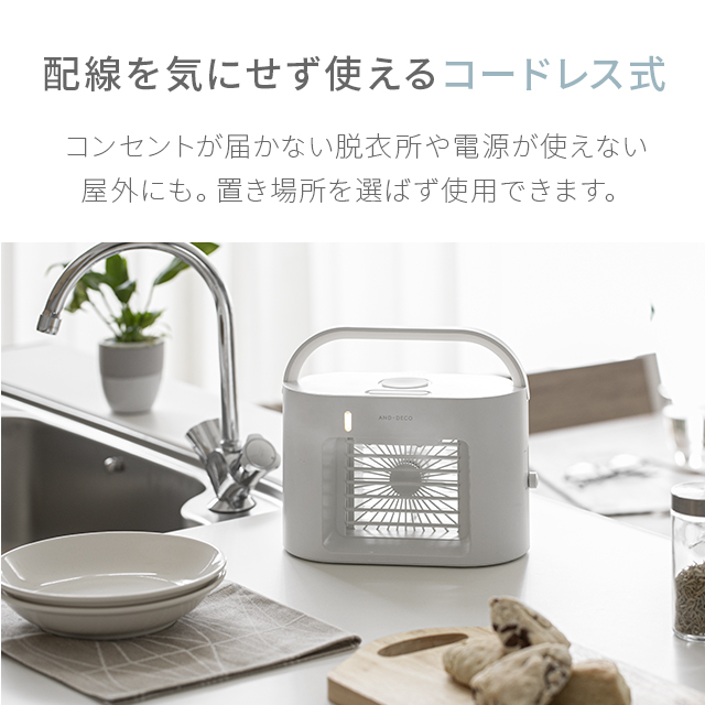 冷風機 冷風扇 ポータブルクーラー 充電式 スポットクーラー